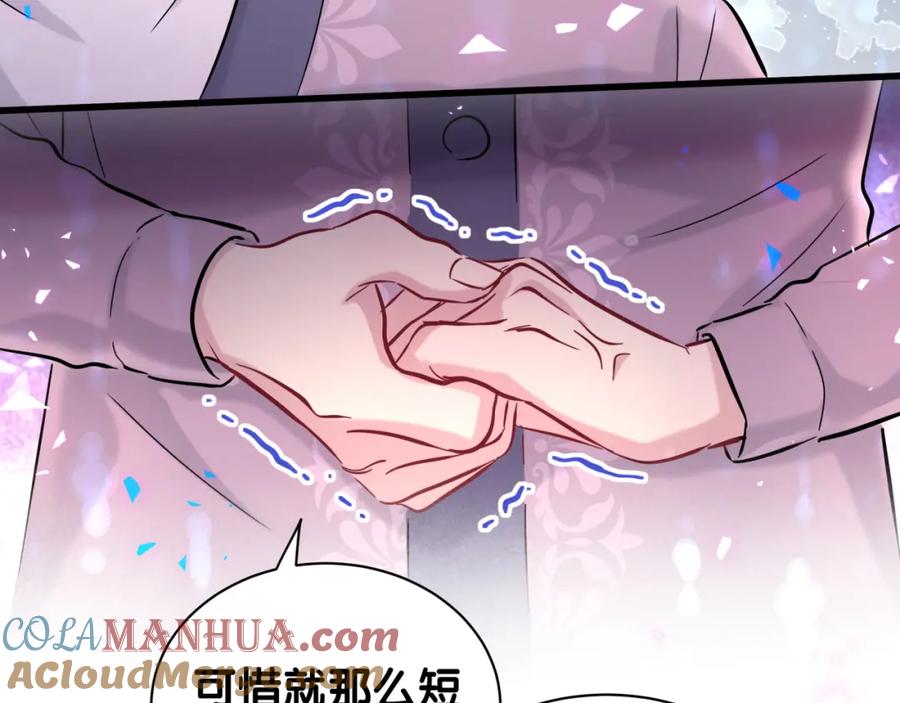哪里来的大宝贝 第177话 真正的过去 第41页