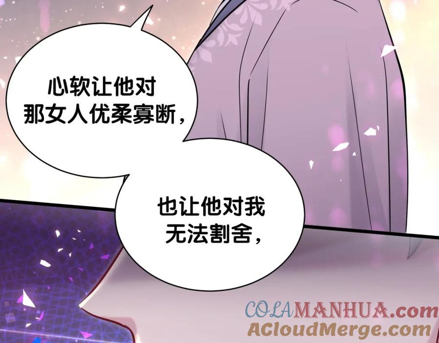 哪里来的大宝贝 第177话 真正的过去 第45页