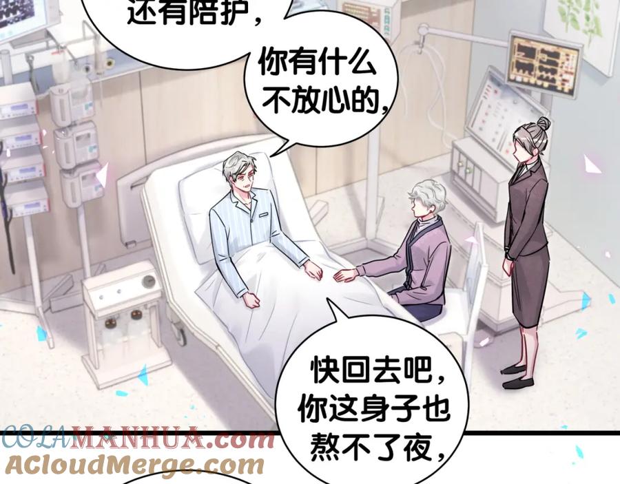 哪里来的大宝贝 第177话 真正的过去 第9页