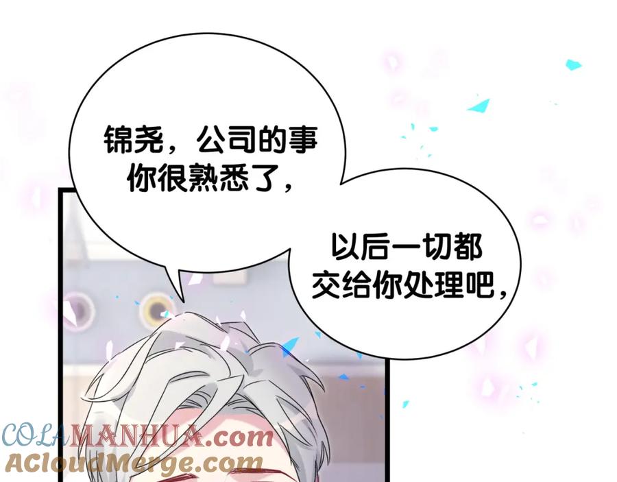 哪里来的大宝贝 第178话 愿意给谁就给谁 第29页