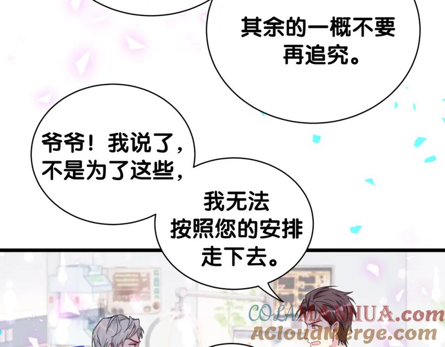 哪里来的大宝贝 第178话 愿意给谁就给谁 第45页