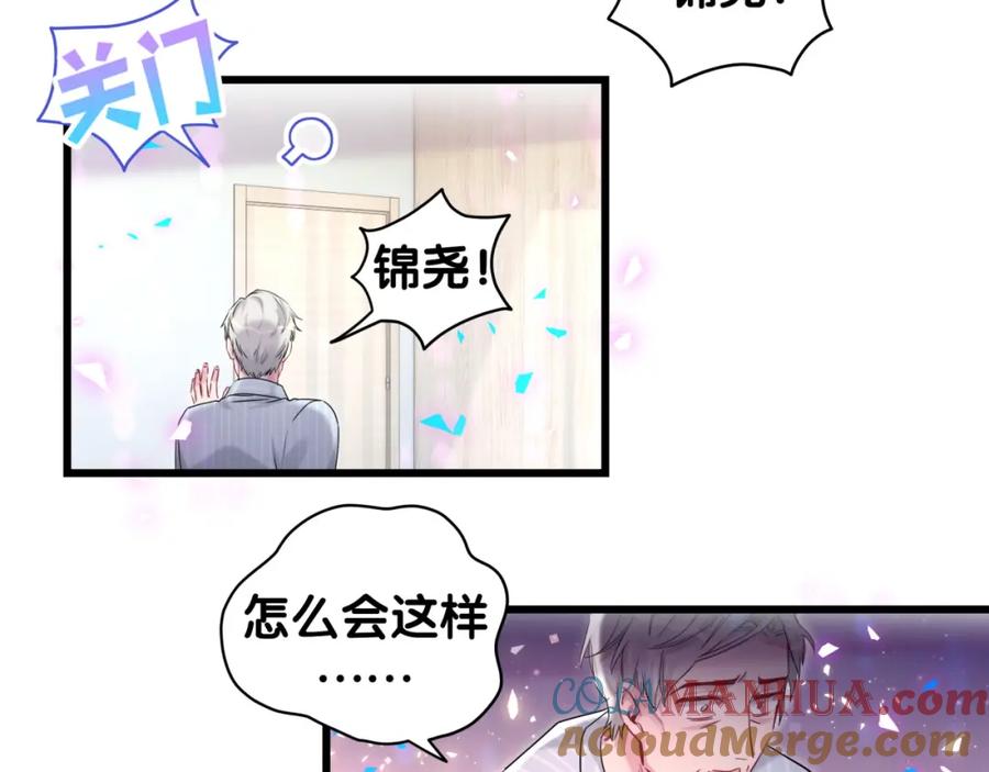 哪里来的大宝贝 第178话 愿意给谁就给谁 第73页