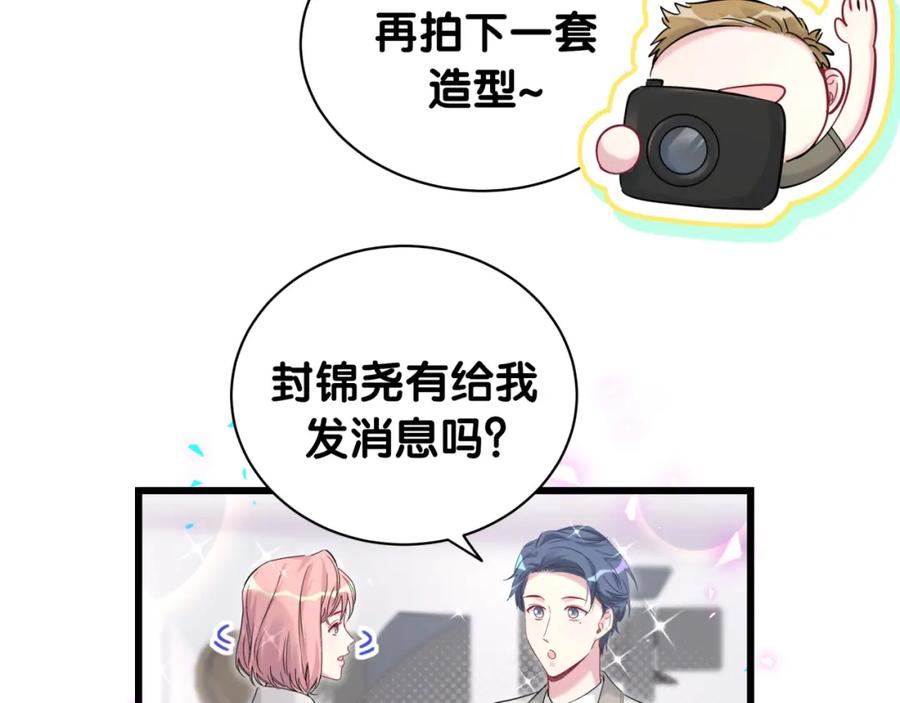 哪里来的大宝贝 第178话 愿意给谁就给谁 第79页