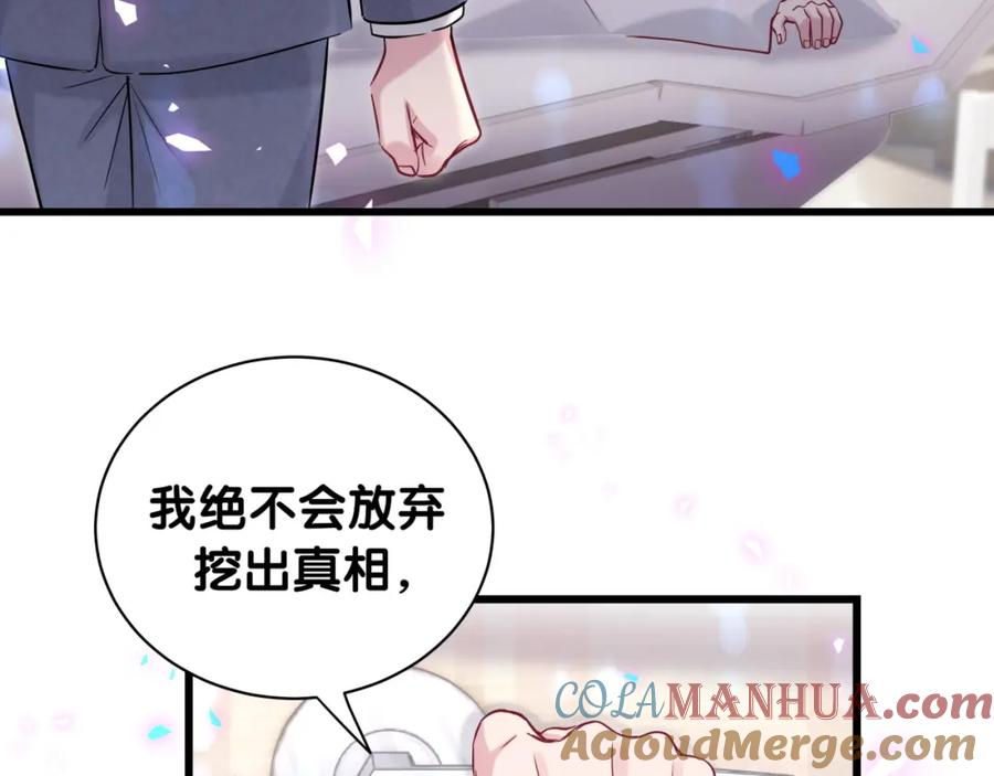 哪里来的大宝贝 第178话 愿意给谁就给谁 第65页