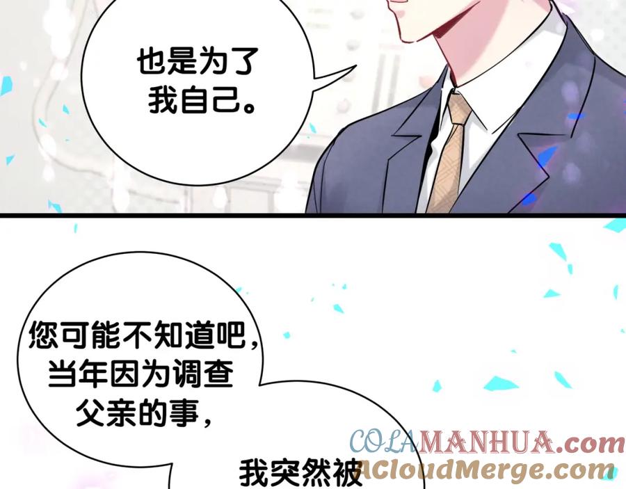 哪里来的大宝贝 第178话 愿意给谁就给谁 第49页