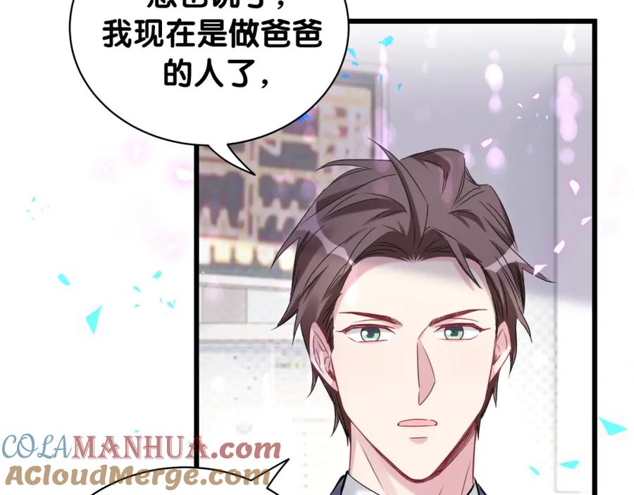 哪里来的大宝贝 第178话 愿意给谁就给谁 第53页
