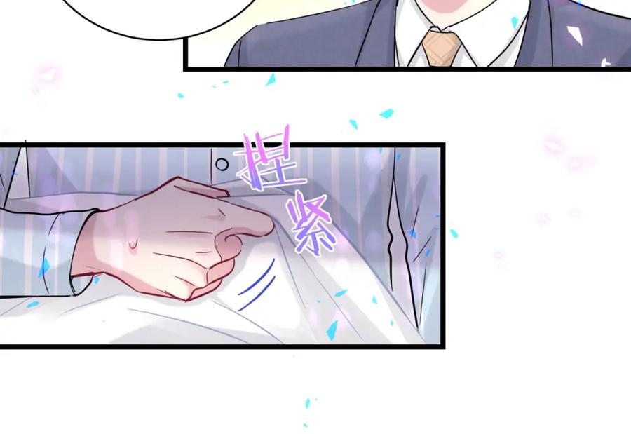 哪里来的大宝贝 第178话 愿意给谁就给谁 第28页
