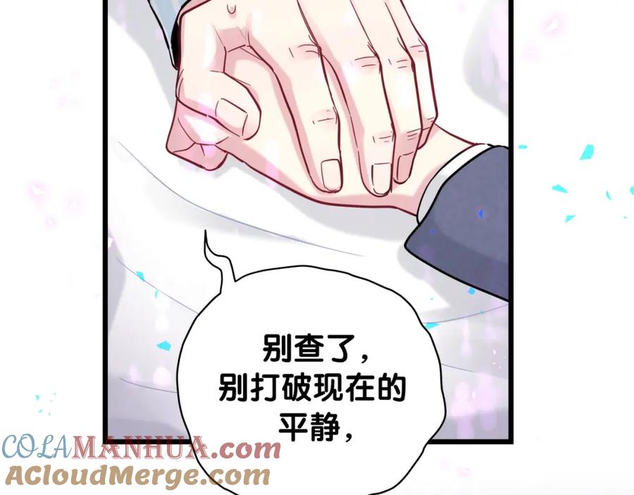 哪里来的大宝贝 第178话 愿意给谁就给谁 第25页
