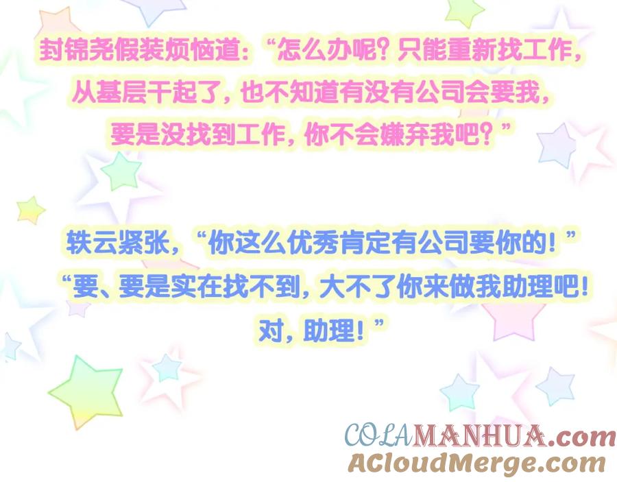 哪里来的大宝贝 第178话 愿意给谁就给谁 第93页