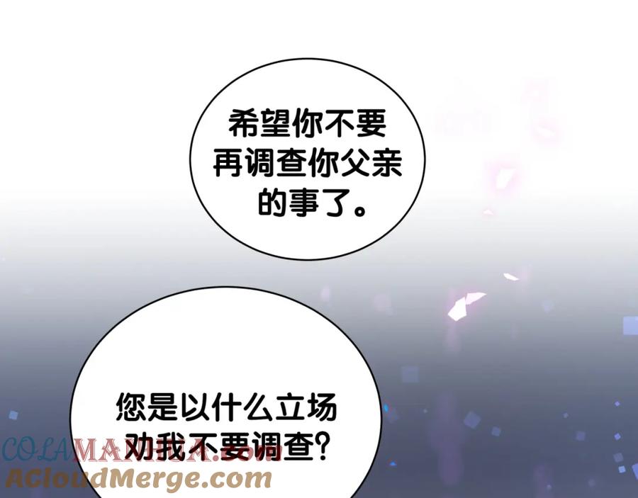 哪里来的大宝贝 第178话 愿意给谁就给谁 第5页