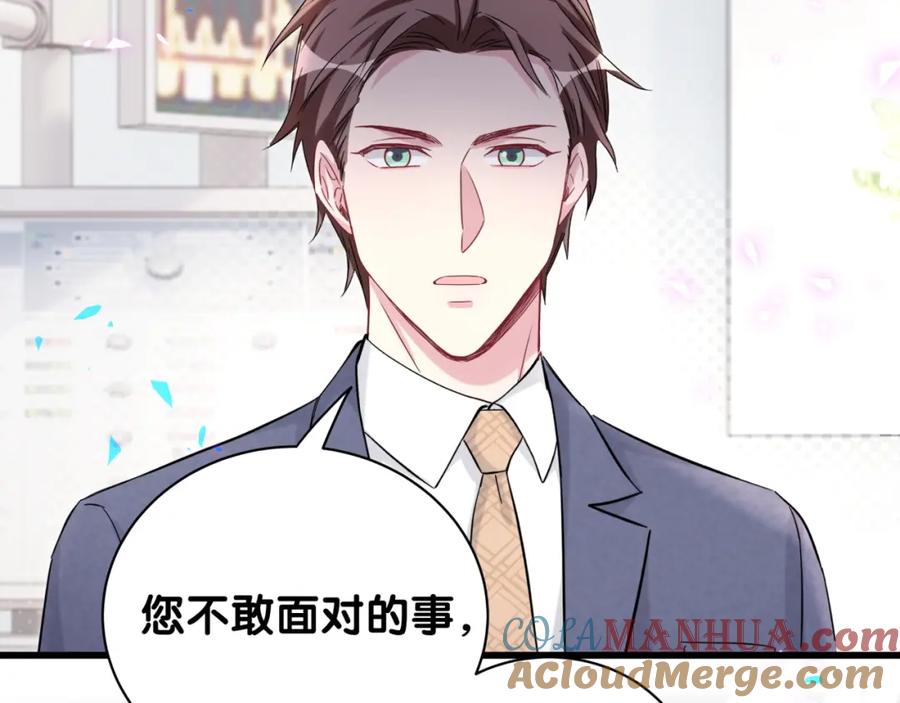 哪里来的大宝贝 第178话 愿意给谁就给谁 第21页