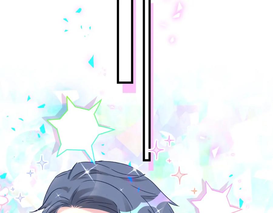 哪里来的大宝贝 第178话 愿意给谁就给谁 第76页