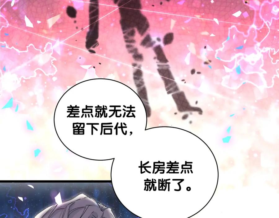 哪里来的大宝贝 第178话 愿意给谁就给谁 第58页