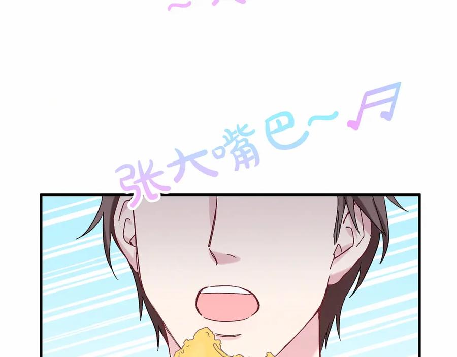 哪里来的大宝贝 第16话 其实在偷偷关注！ 第119页