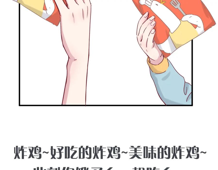 哪里来的大宝贝 第16话 其实在偷偷关注！ 第143页