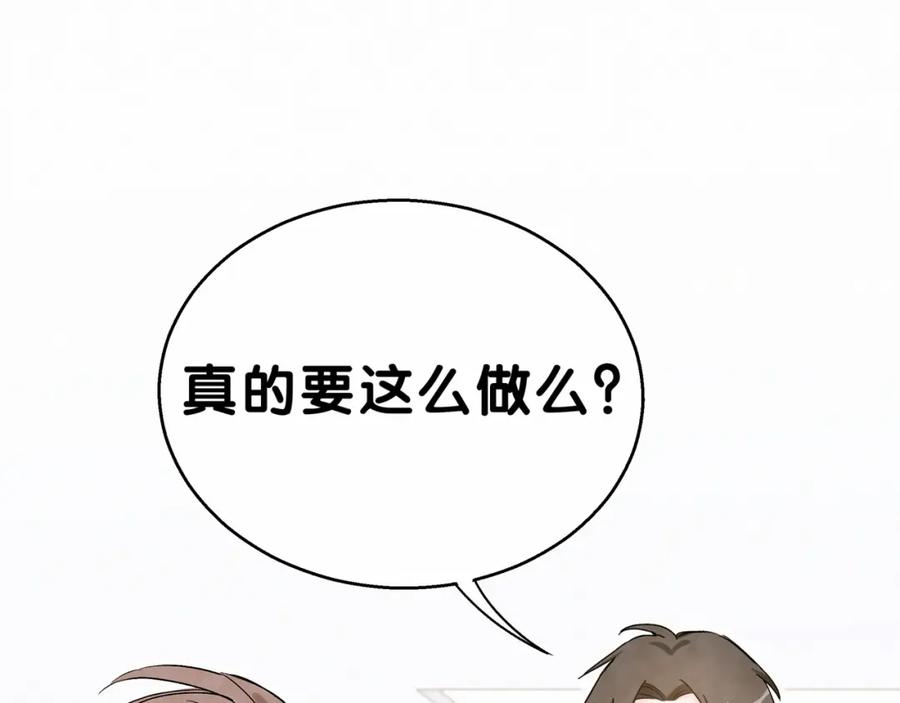 哪里来的大宝贝 第16话 其实在偷偷关注！ 第20页