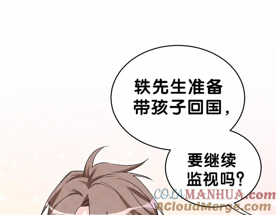 哪里来的大宝贝 第16话 其实在偷偷关注！ 第53页