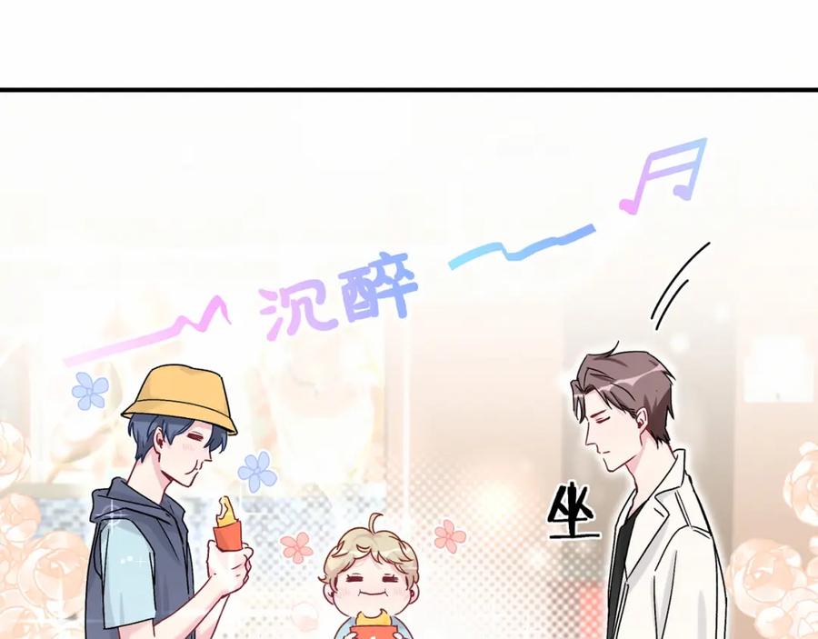 哪里来的大宝贝 第16话 其实在偷偷关注！ 第106页