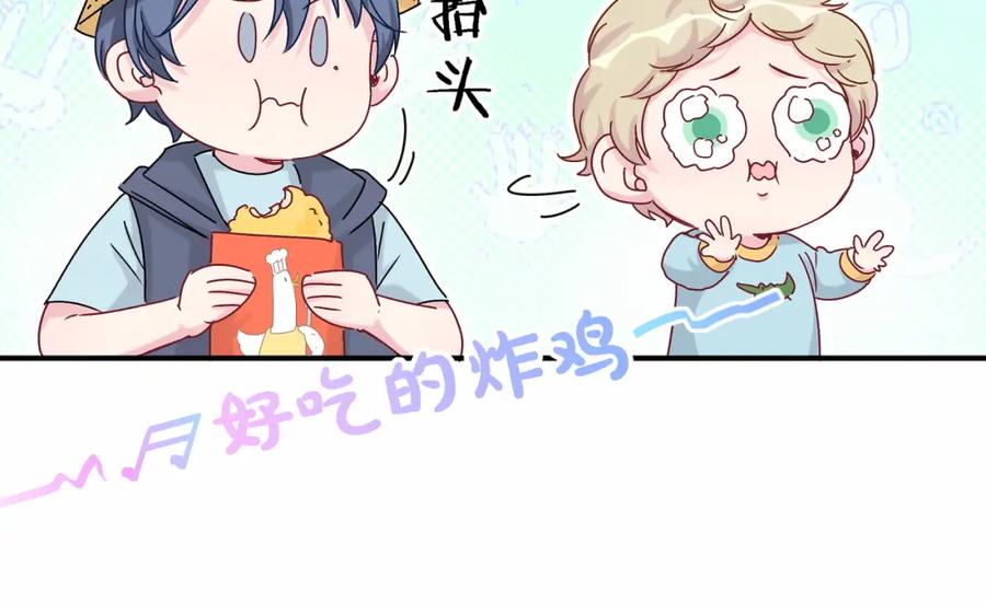 哪里来的大宝贝 第16话 其实在偷偷关注！ 第115页