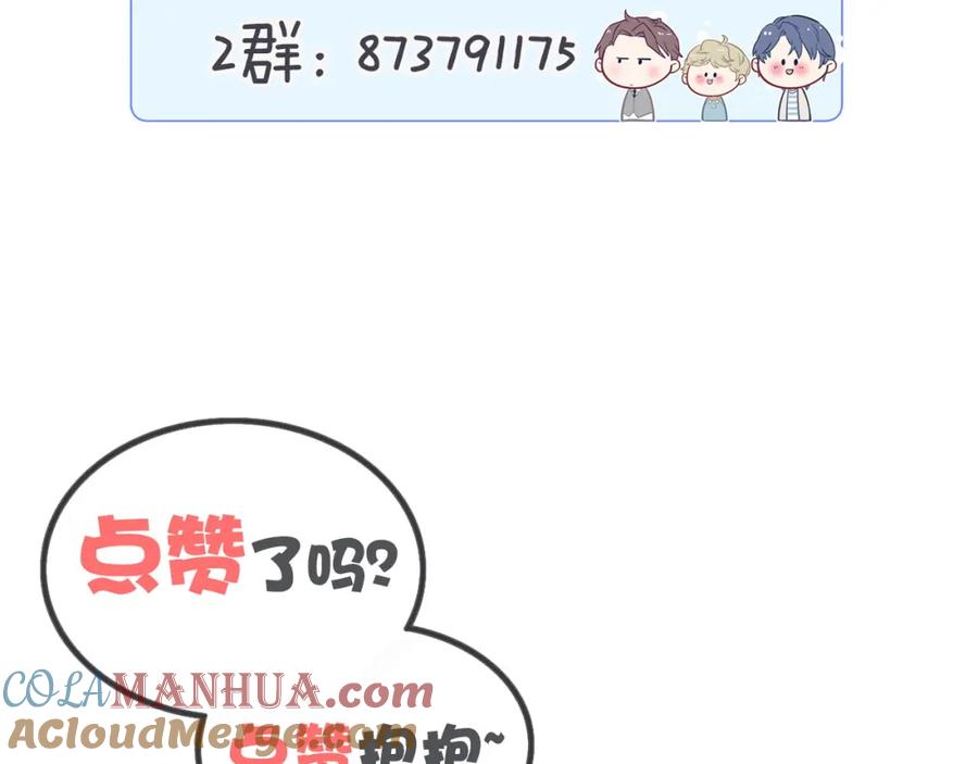 哪里来的大宝贝 第16话 其实在偷偷关注！ 第145页