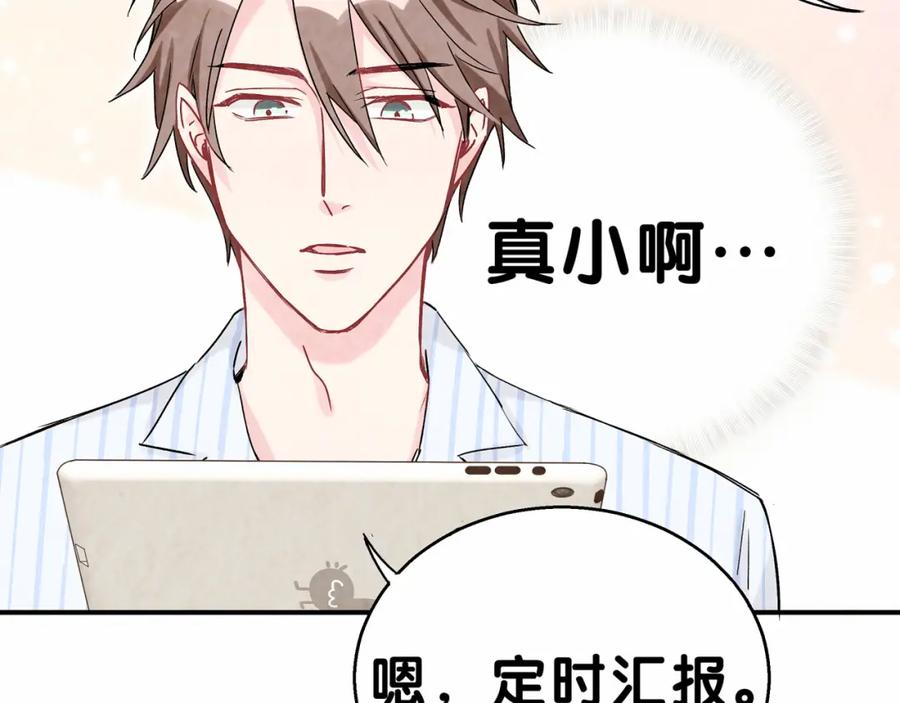 哪里来的大宝贝 第16话 其实在偷偷关注！ 第54页