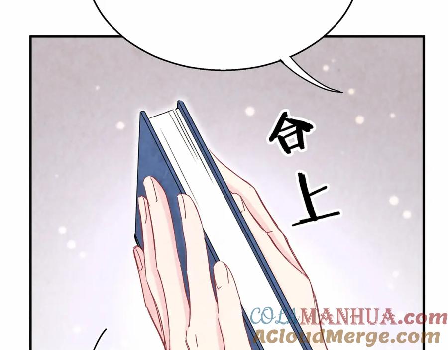 哪里来的大宝贝 第16话 其实在偷偷关注！ 第25页