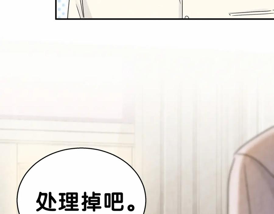 哪里来的大宝贝 第16话 其实在偷偷关注！ 第31页