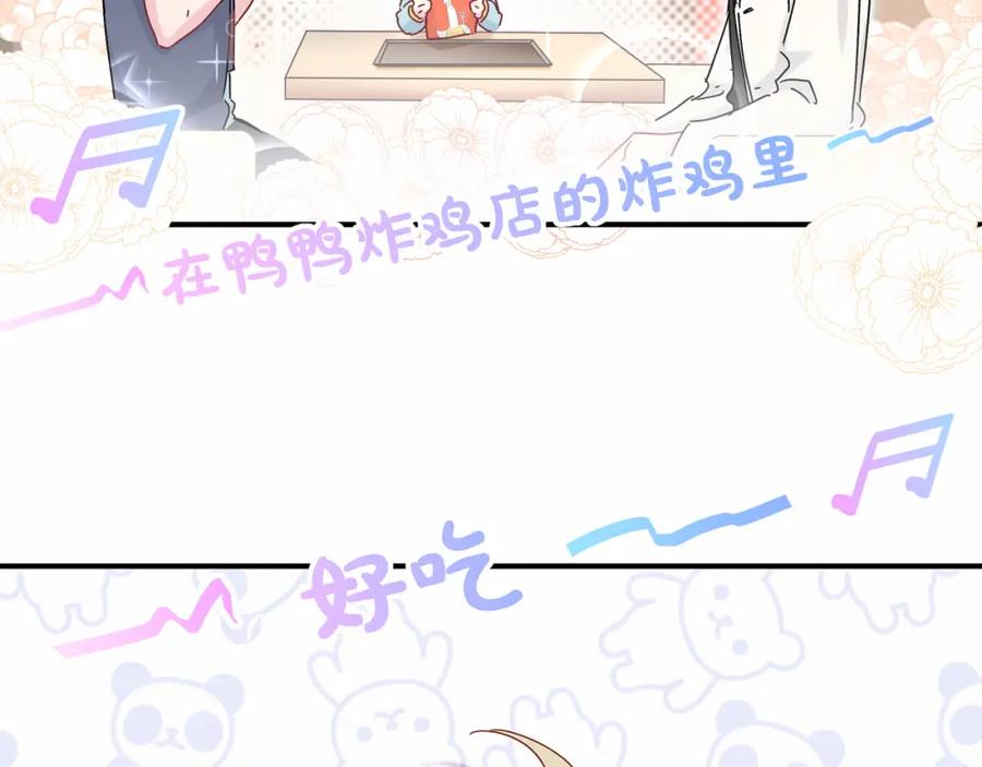 哪里来的大宝贝 第16话 其实在偷偷关注！ 第107页