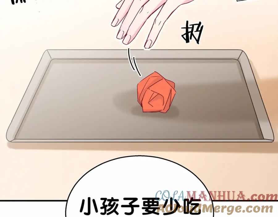 哪里来的大宝贝 第16话 其实在偷偷关注！ 第129页