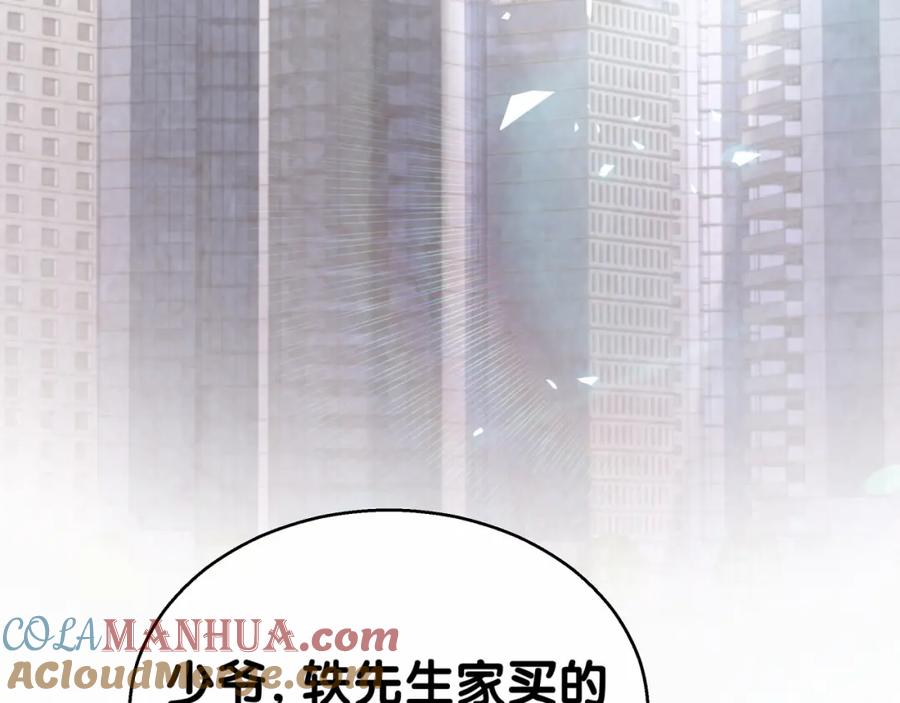 哪里来的大宝贝 第16话 其实在偷偷关注！ 第57页