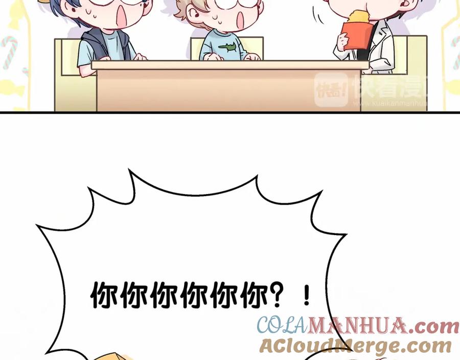 哪里来的大宝贝 第16话 其实在偷偷关注！ 第125页