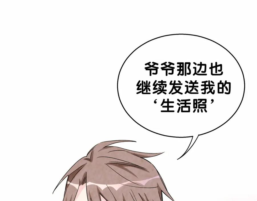哪里来的大宝贝 第16话 其实在偷偷关注！ 第44页