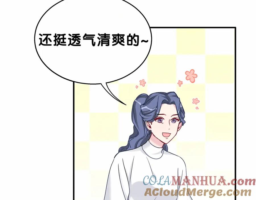 哪里来的大宝贝 第16话 其实在偷偷关注！ 第77页