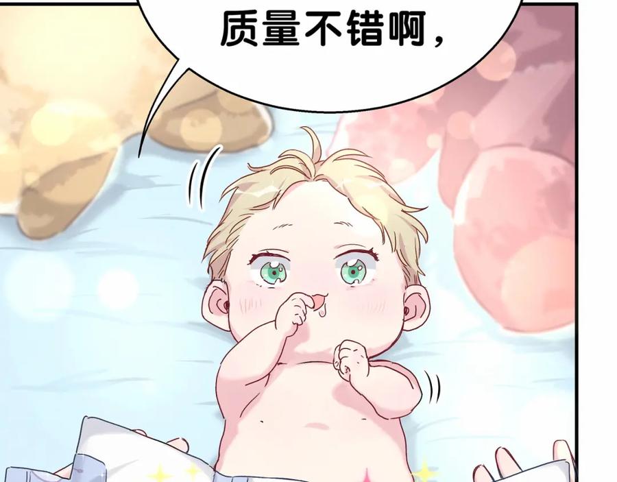 哪里来的大宝贝 第16话 其实在偷偷关注！ 第75页