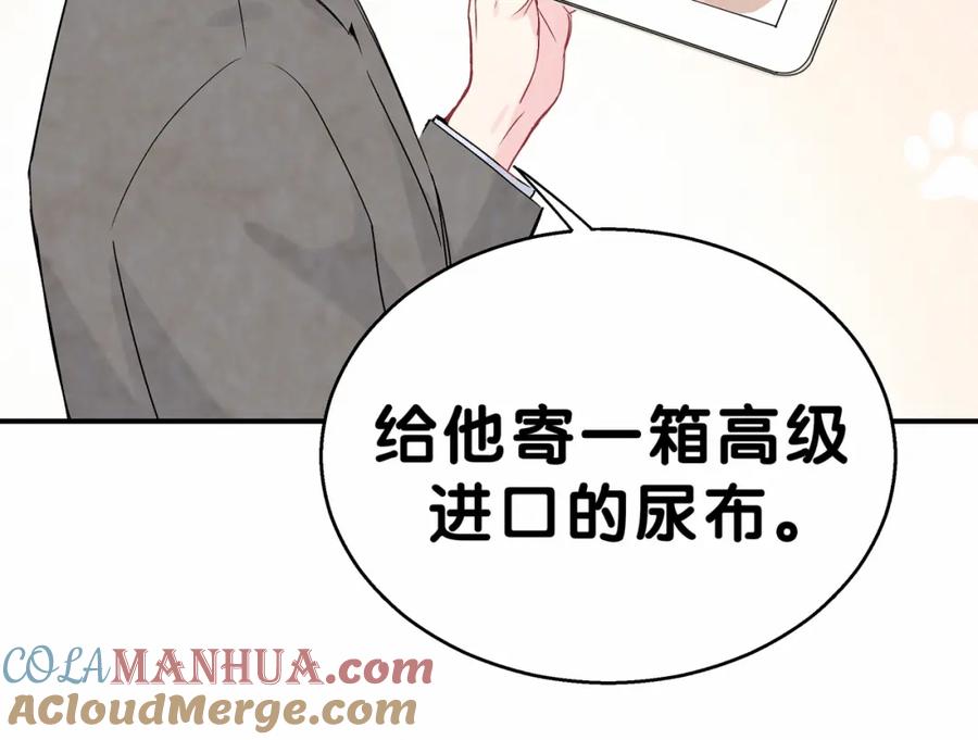 哪里来的大宝贝 第16话 其实在偷偷关注！ 第61页