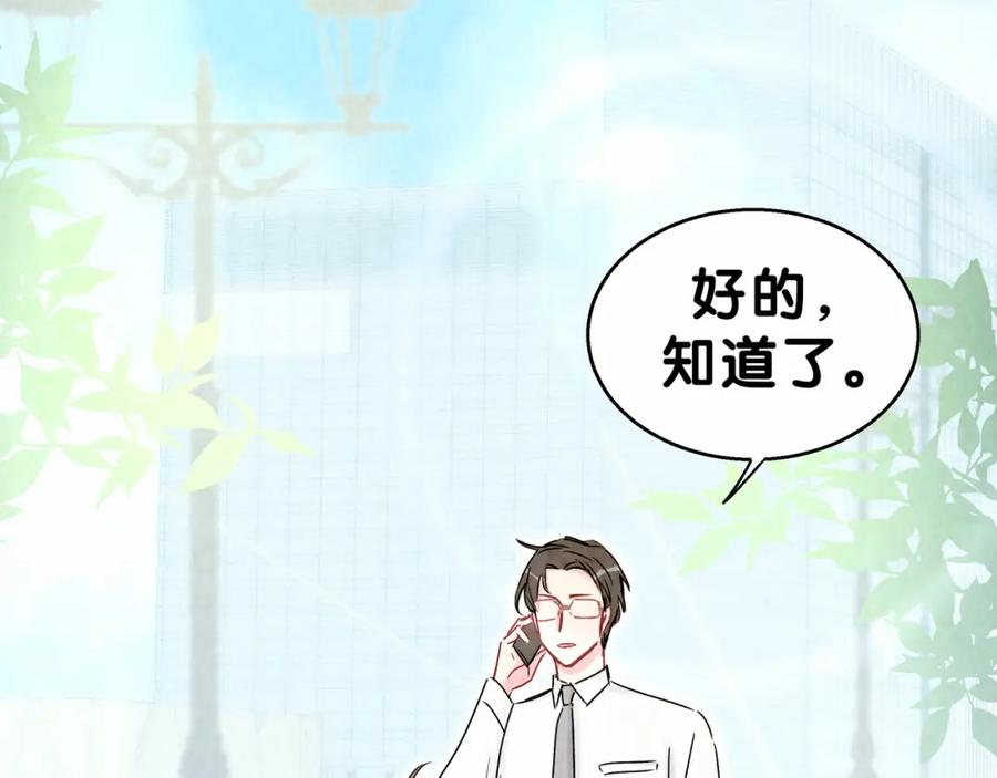 哪里来的大宝贝 第16话 其实在偷偷关注！ 第36页