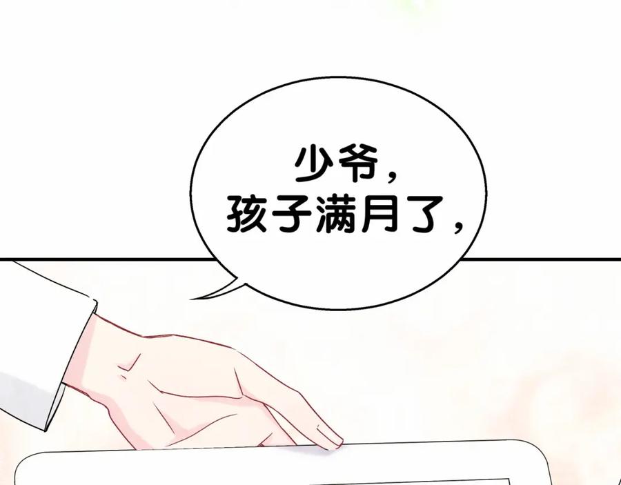 哪里来的大宝贝 第16话 其实在偷偷关注！ 第50页