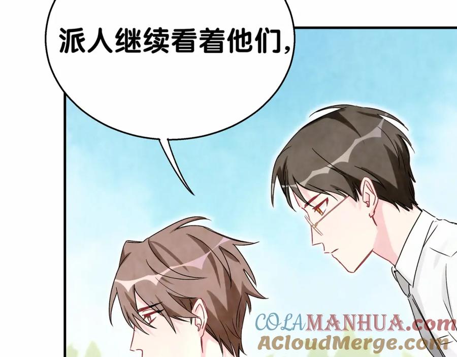 哪里来的大宝贝 第16话 其实在偷偷关注！ 第41页
