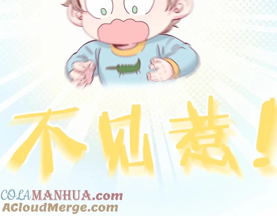 哪里来的大宝贝 第16话 其实在偷偷关注！ 第113页