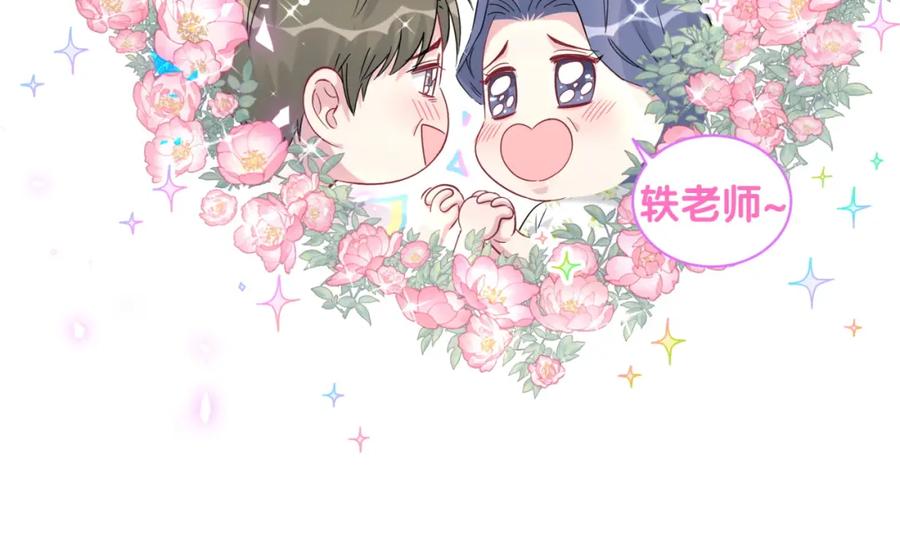 哪里来的大宝贝 番外 新年快乐！恭喜发财！ 第17页
