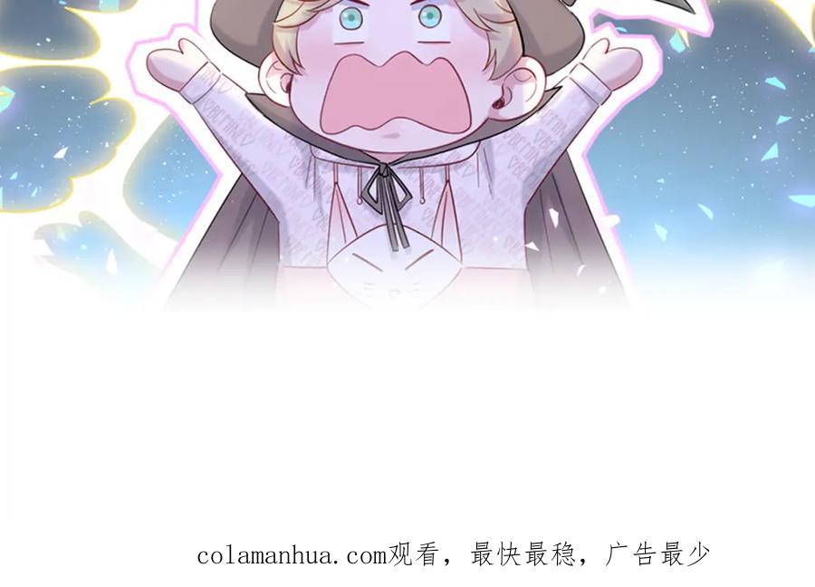 哪里来的大宝贝 番外 新年快乐！恭喜发财！ 第56页