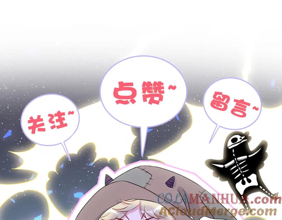 哪里来的大宝贝 番外 新年快乐！恭喜发财！ 第55页