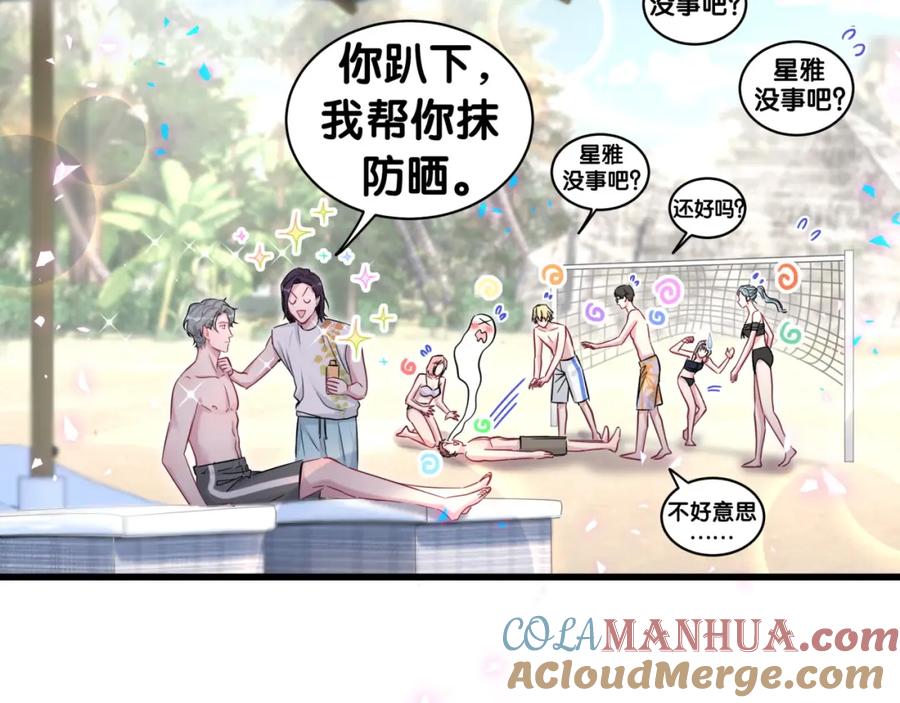 哪里来的大宝贝 番外 新年快乐！恭喜发财！ 第25页