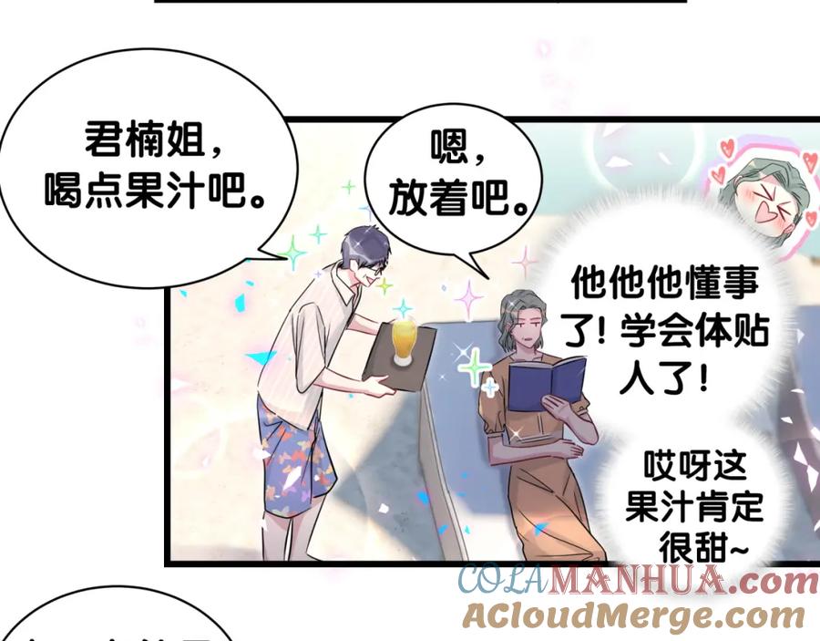 哪里来的大宝贝 番外 新年快乐！恭喜发财！ 第28页