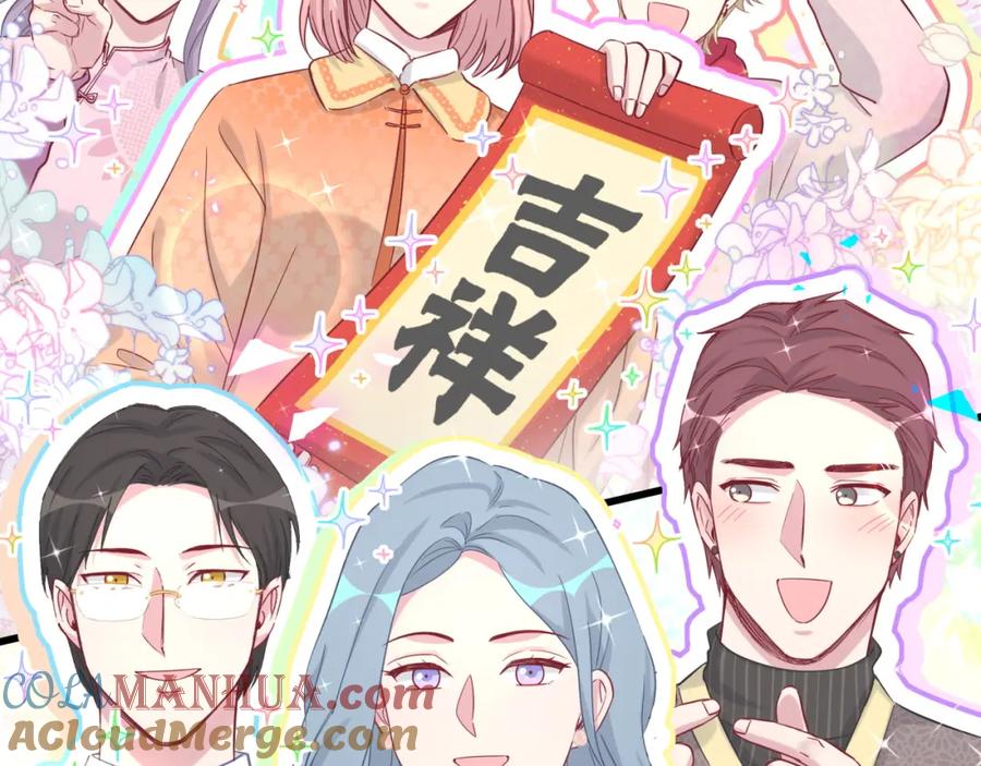 哪里来的大宝贝 番外 新年快乐！恭喜发财！ 第43页