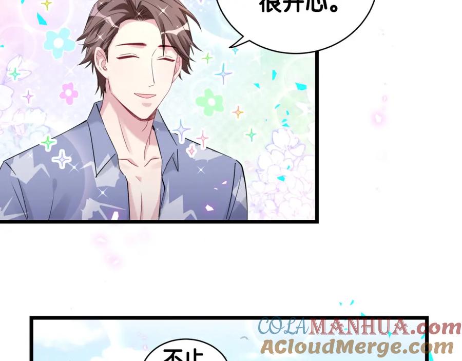 哪里来的大宝贝 番外 新年快乐！恭喜发财！ 第13页