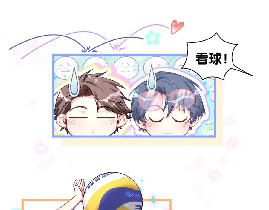 哪里来的大宝贝 番外 新年快乐！恭喜发财！ 第18页