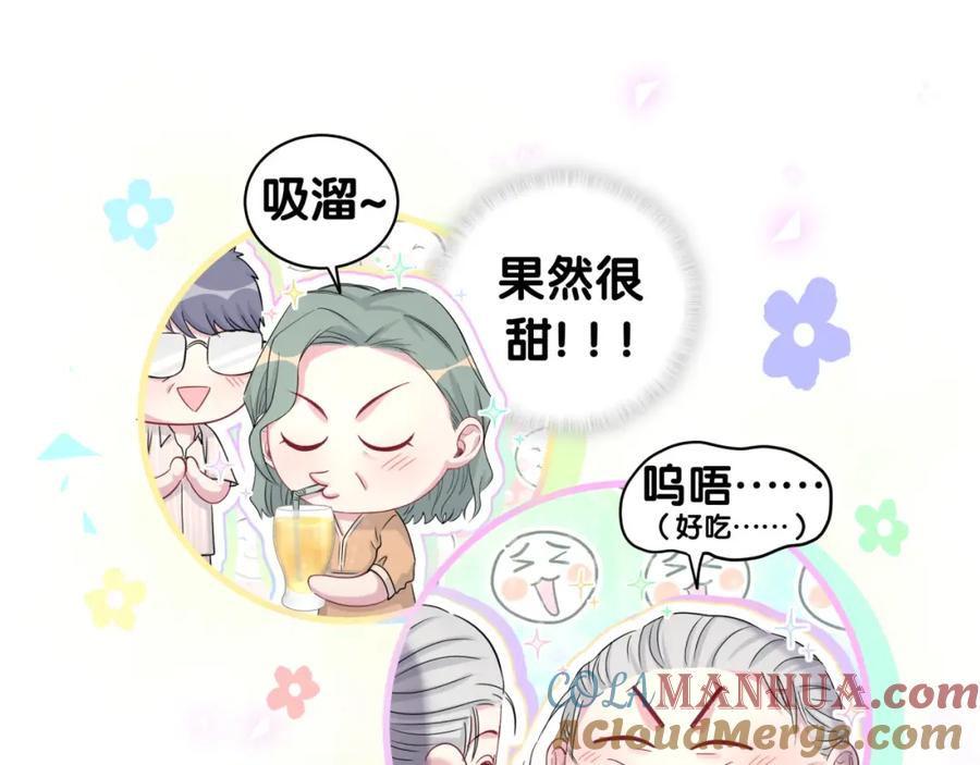 哪里来的大宝贝 番外 新年快乐！恭喜发财！ 第31页