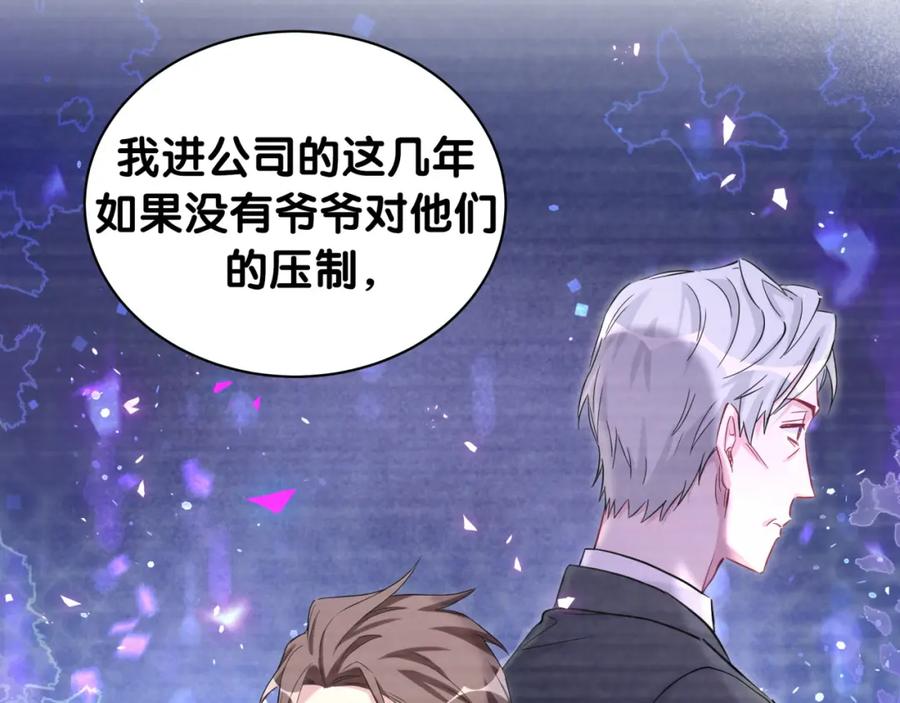 哪里来的大宝贝 第179话 你会嫌弃我吗？ 第20页