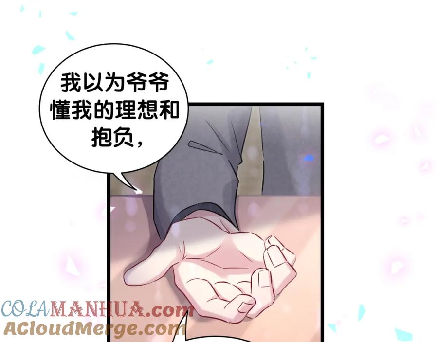哪里来的大宝贝 第179话 你会嫌弃我吗？ 第34页